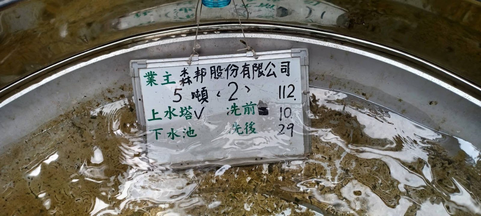 水塔清潔對比圖清水塔前