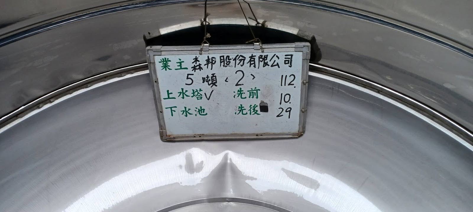 水塔清潔對比圖清水塔後